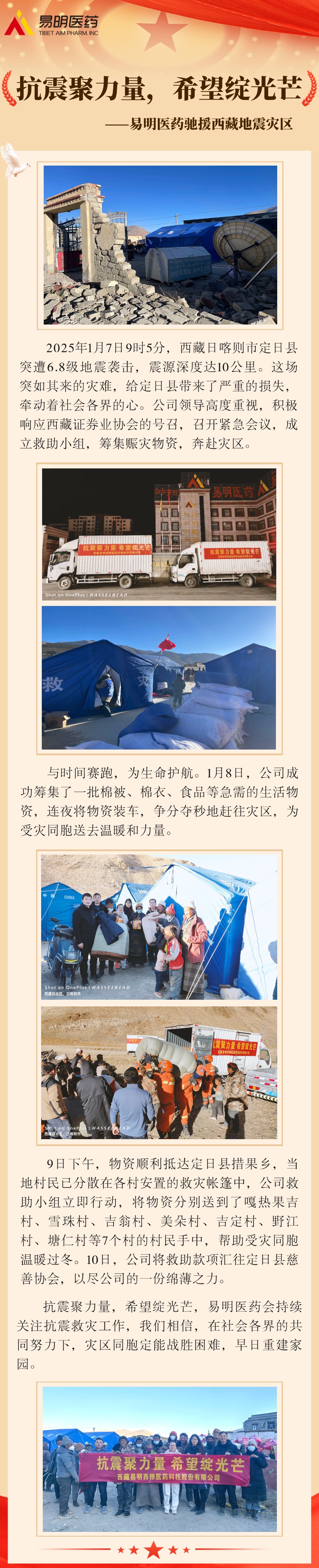 融媒體團隊建設(shè)活動文章長圖 (2)(1).jpg